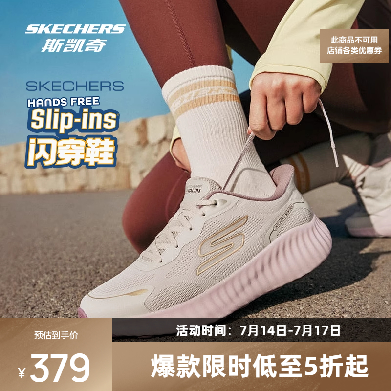 【李佳琦直播間】斯凱奇搖搖鞋2025夏新品男女款跑步鞋閃穿運(yùn)動鞋