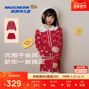 斯凯奇新年限定女童套装2026新款外套短裙加厚保暖时尚潮流冬装