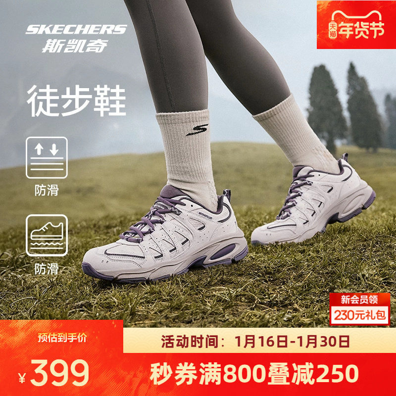 斯凯奇秋季女款户外徒步鞋透气耐磨低帮高透气舒适回弹干爽,户外/登山/野营/旅行用品,登山鞋/徒步鞋,淘宝优惠券,粉丝福利购,淘宝优惠卷