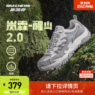 斯凯奇醒山2.0男女款户外登山徒步鞋抓地耐磨爬山运动鞋越野跑鞋