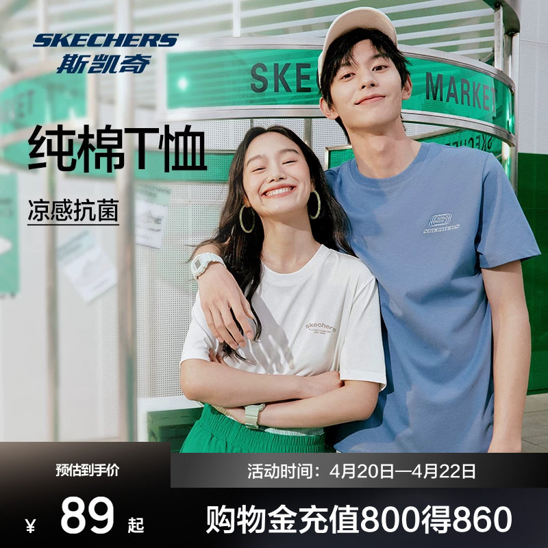 斯凯奇男女T恤短袖夏季透气纯色速干白色柔软舒适体恤运动上衣