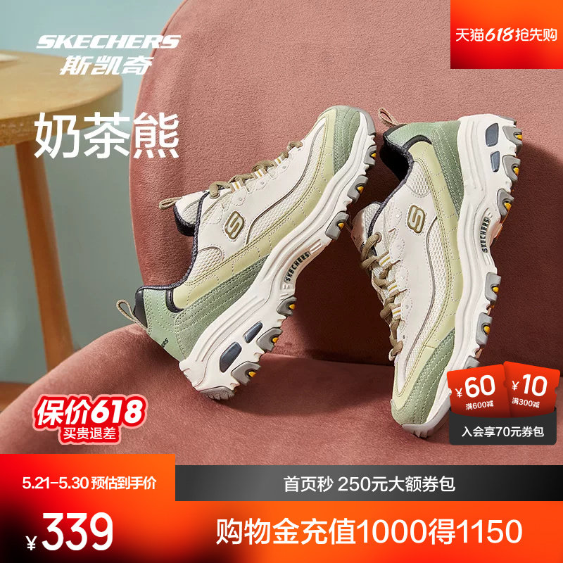 斯凯奇运动鞋女款奶茶熊复古户外休闲登山徒步百搭增高老爹鞋时尚