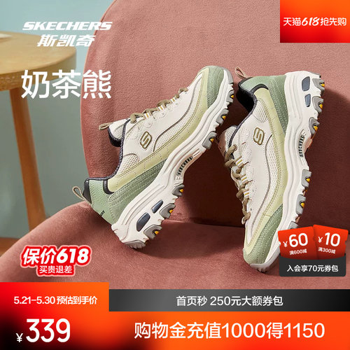 斯凯奇奶茶熊老爹鞋增高