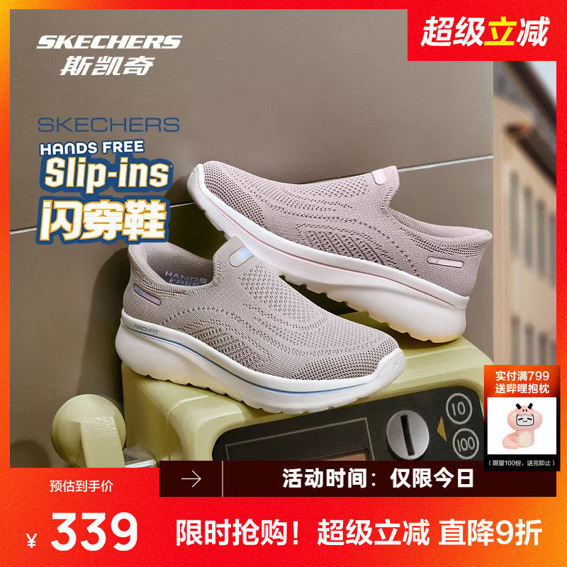 斯凯奇闪穿鞋新款男女一脚蹬健步鞋透气休闲运动鞋舒适公务鞋