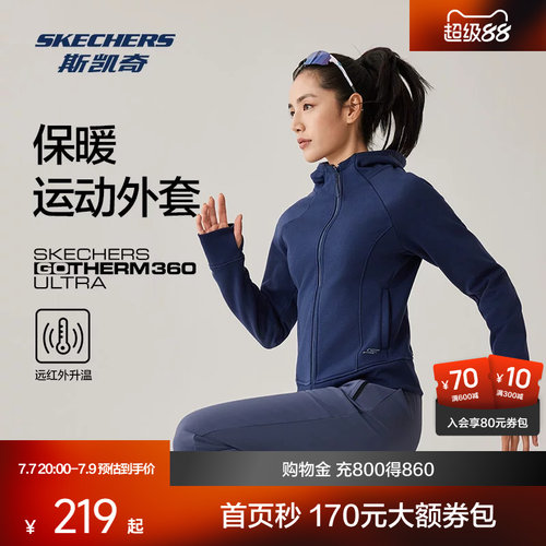 斯凯奇GOTHERM 360 Ultra科技 远红外升温