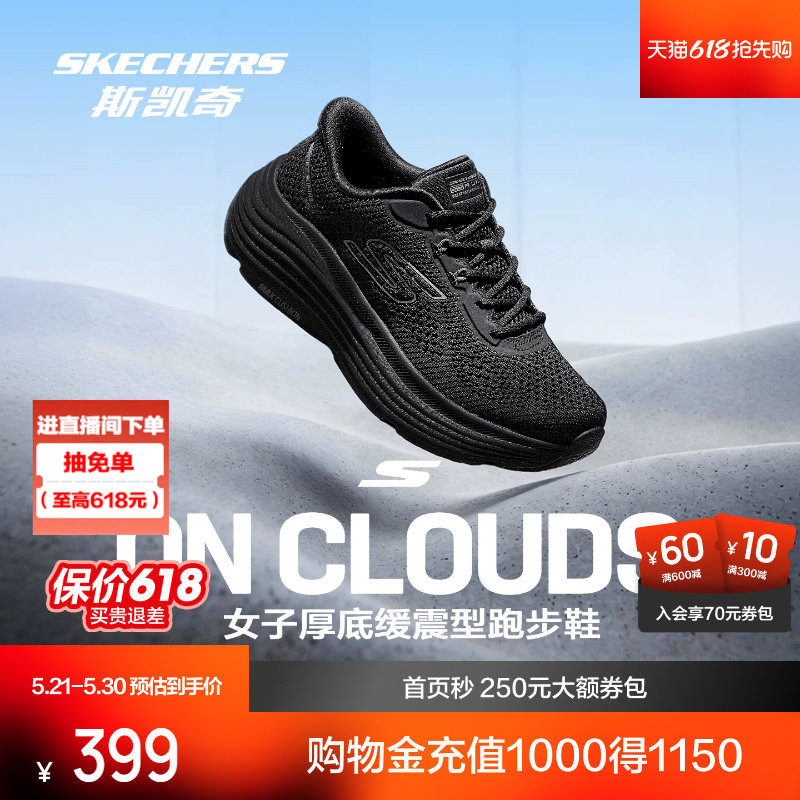 斯凯奇纵云3.0春夏新品男女闪穿增高低帮透气缓震厚底通勤跑步鞋