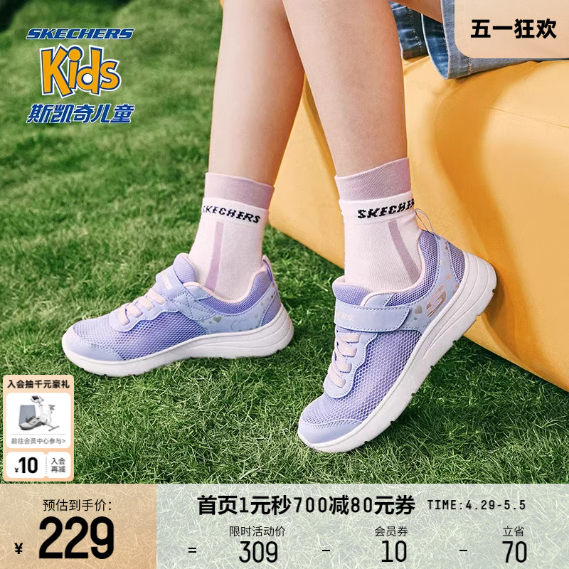 Skechers斯凯奇童鞋女童夏网面透气运动鞋中大童休闲鞋儿童跑步鞋