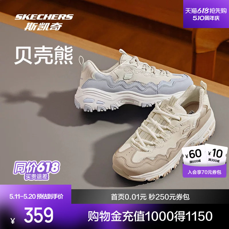 斯凯奇女款时尚撞色复古潮流贝壳熊潮流老爹鞋百搭休闲女鞋运动鞋