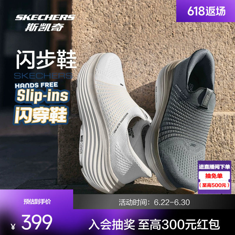 斯凯奇健步鞋男女透气运动一脚蹬