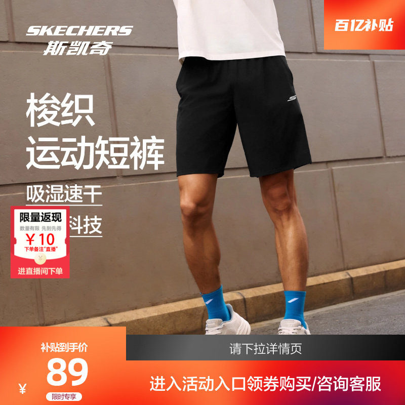 斯凯奇速干运动短裤男女款2026夏新款弹力宽松吸湿健身裤跑步裤子