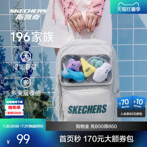 斯凯奇轻便大容量双肩包