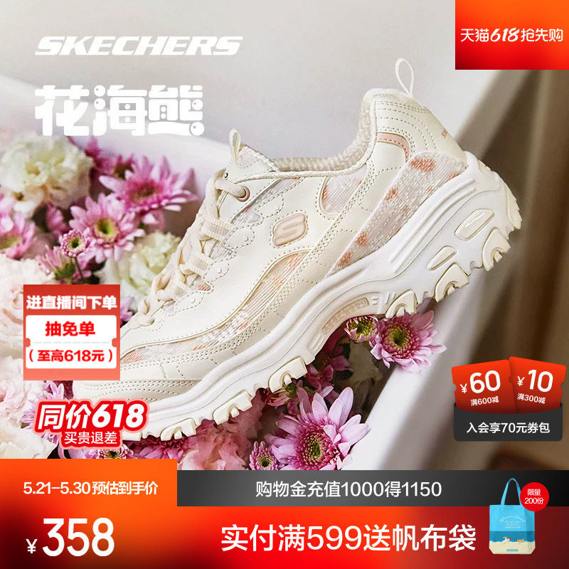 斯凯奇花海熊新款增高老爹鞋女士厚底鞋子休闲透气运动鞋时尚百搭