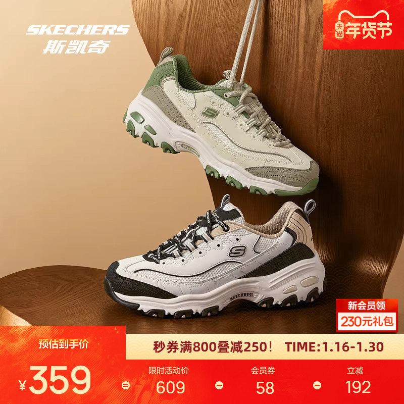 斯凯奇新品女款时尚百搭运动鞋厚底老爹鞋耐磨防滑150536,运动鞋new,运动休闲鞋,淘宝优惠券,粉丝福利购,淘宝优惠卷