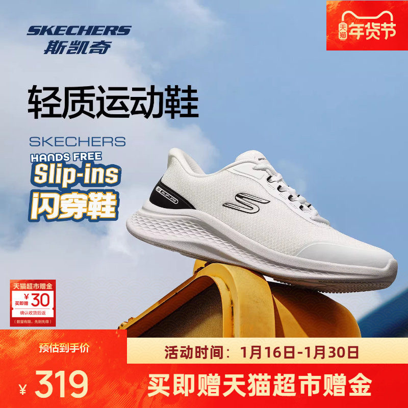 斯凯奇闪穿鞋2026早春新款男女款网面休闲鞋低帮运动鞋舒适减震,运动鞋new,运动休闲鞋,淘宝优惠券,粉丝福利购,淘宝优惠卷