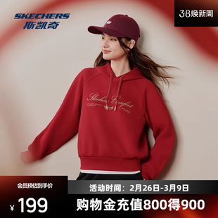 斯凯奇礼物卫衣2026新款春季男女针织连帽宽松套头衫长袖衫运动