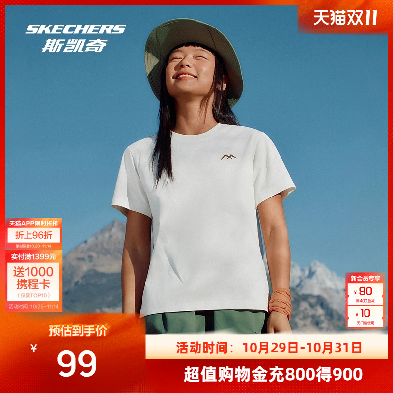 斯凯奇防晒T恤2025新品凉感短袖女清爽透气户外运动速干衣