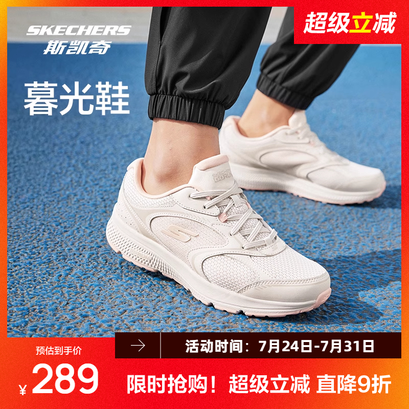 Skechers/斯凯奇女士运动鞋