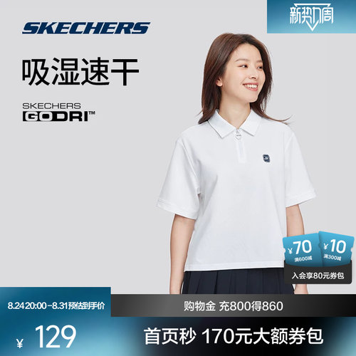 斯凯奇女子凉感速干polo衫