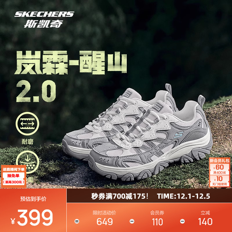 斯凯奇醒山2.0户外登山徒步鞋