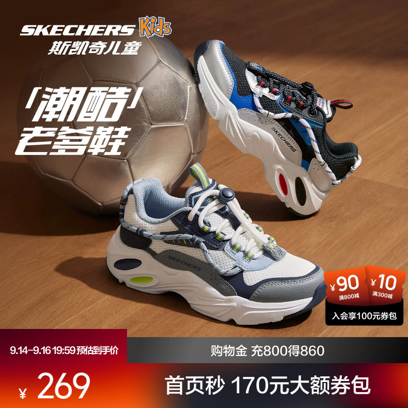 Skechers斯凯奇儿童陨星熊运动老爹鞋女童复古潮流轻盈舒适童鞋图片