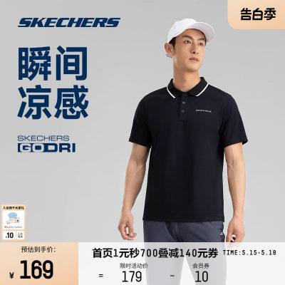 Skechers男子凉感针织短袖POLO衫