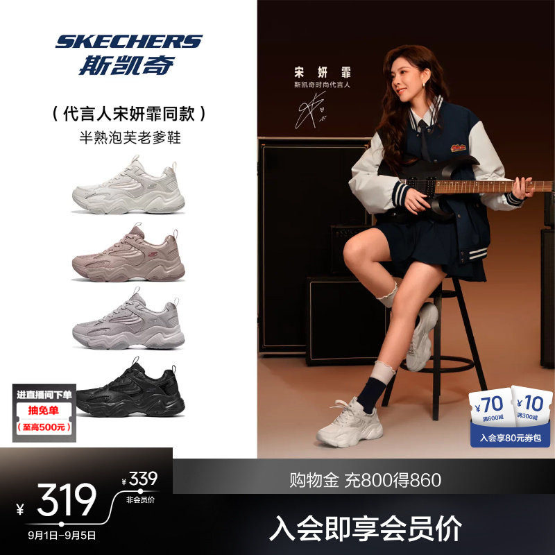 斯凯奇女半熟泡芙鞋老爹鞋图片