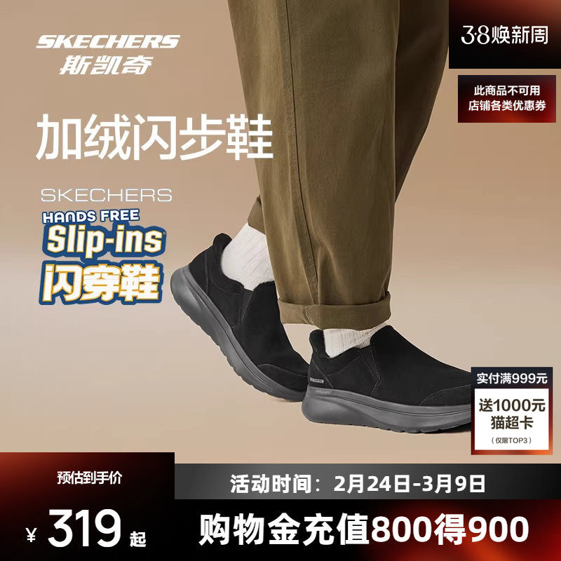 梁朝伟同款|斯凯奇闪步鞋男女同款休闲运动鞋加绒保暖一脚蹬潮流