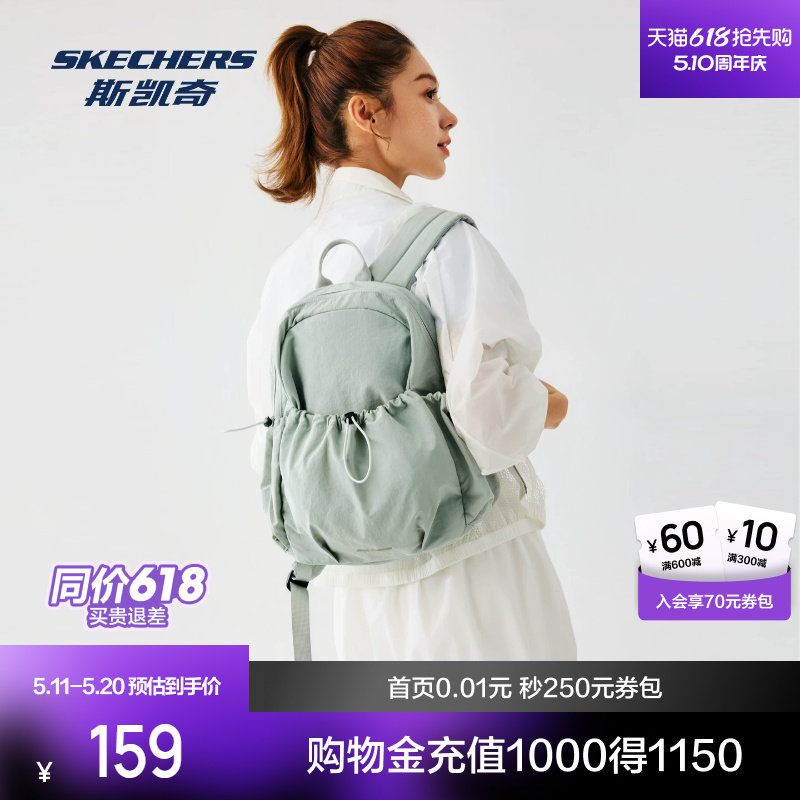 斯凯奇2026男女同款双肩背包减压加宽肩带轻量小包日常徒步小背包