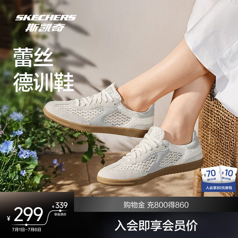 斯凯奇蕾丝德训女鞋透气
