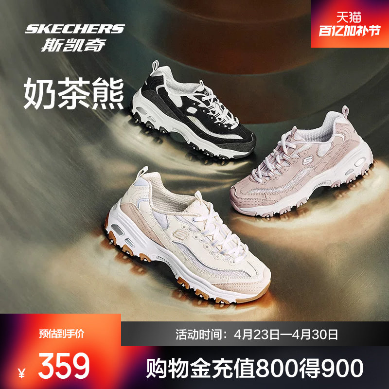 斯凯奇奶茶熊老爹鞋新品女鞋复古经典运动休闲舒适厚底增高鞋潮流