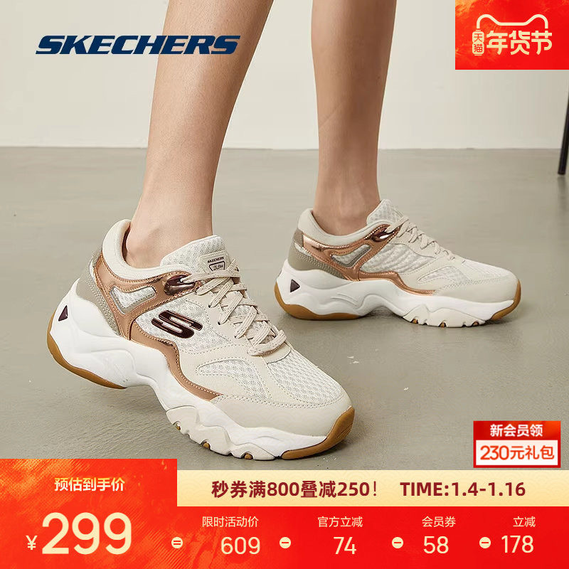 斯凯奇女士款轻便舒适潮流经典熊猫鞋时尚休闲百搭增高运动老爹鞋