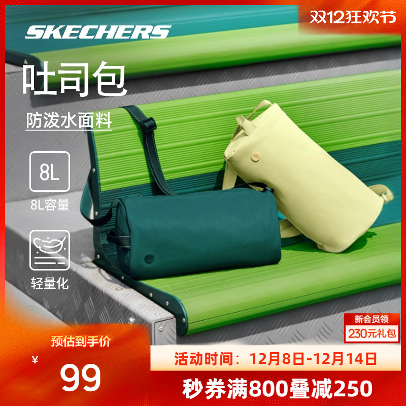 斯凯奇吐司包款运动健身挎包男女防泼水单肩斜挎包舒适休闲