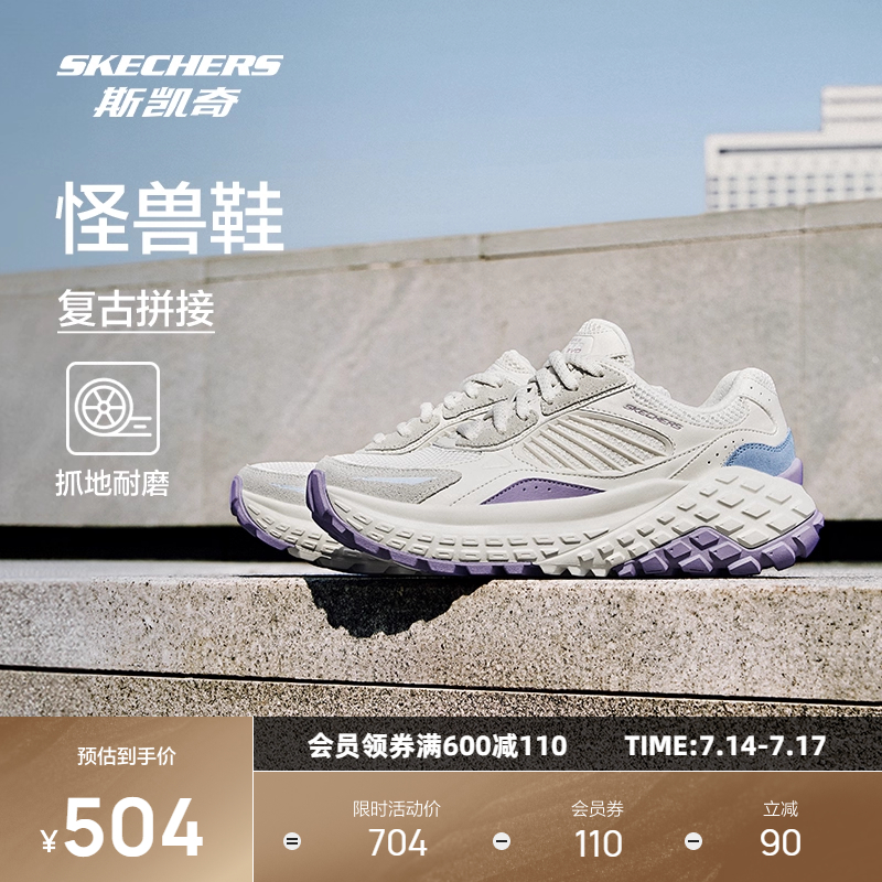 斯凯奇男款跑步鞋运动鞋怪兽鞋