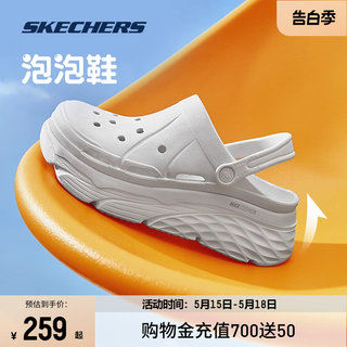 Skechers斯凯奇泡泡鞋洞洞鞋运动拖鞋女夏季外穿厚底踩屎感凉鞋