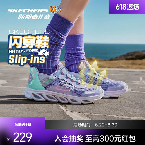 Skechers斯凯奇闪穿鞋儿