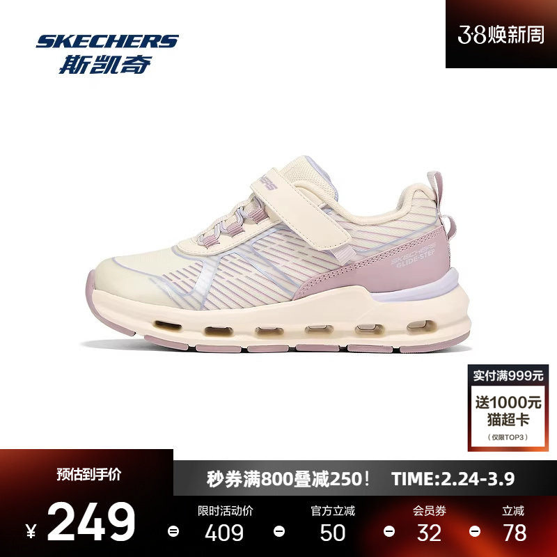 斯凯奇可颂鞋女童新款魔术贴耐磨舒适透气跑步鞋官方儿童鞋 - skechers运动旗舰店