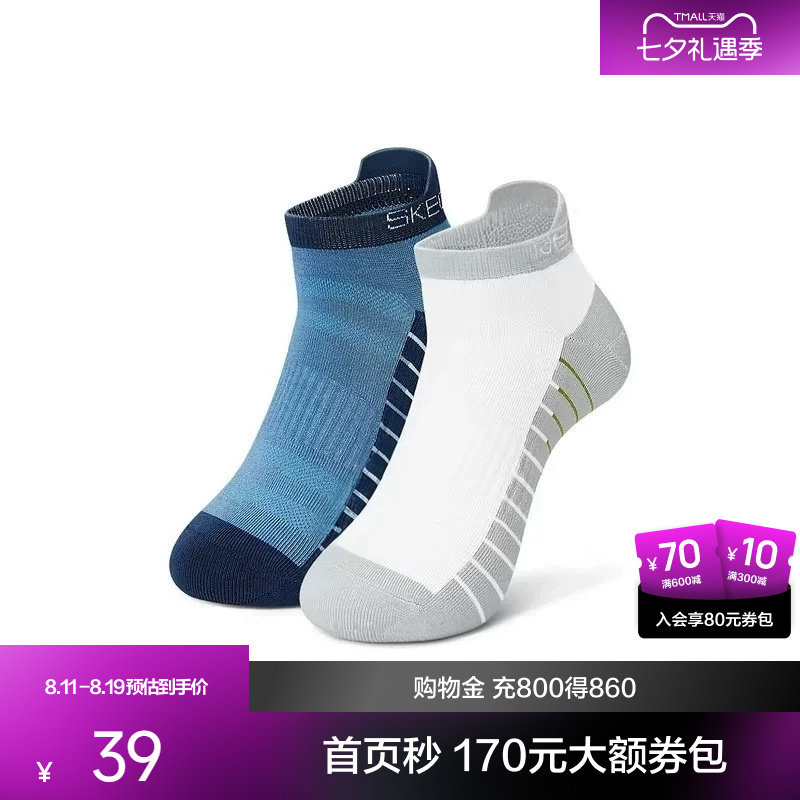 斯凯奇山野户外系列抗菌浅口袜简约时尚透气柔软舒适不磨脚2双装
