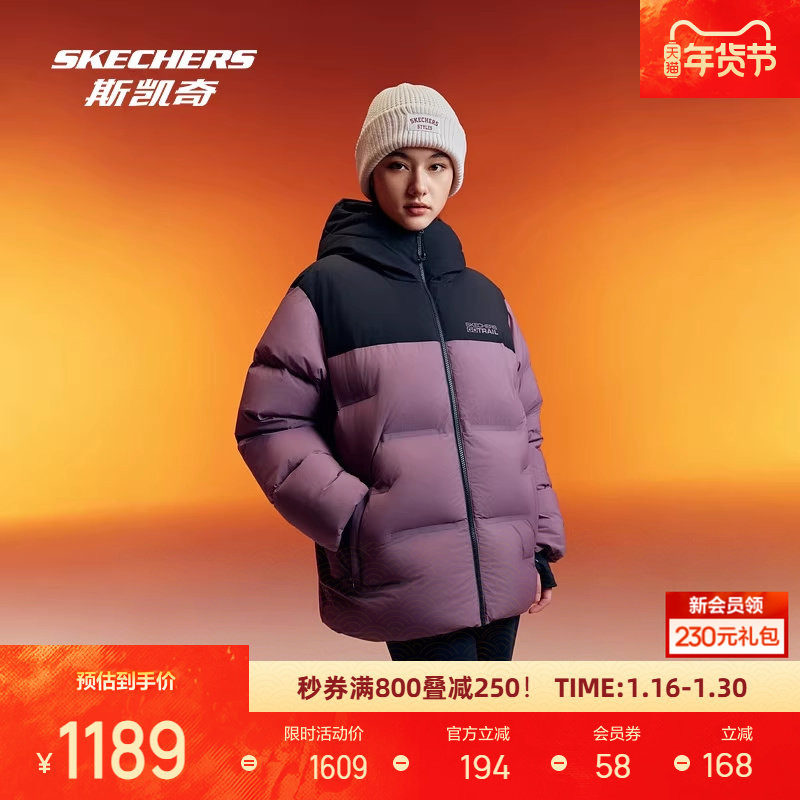 斯凯奇羽绒外套女款秋冬立领宽松梭织短款白鸭绒宽松保暖,运动服/休闲服装,运动羽绒服,淘宝优惠券,粉丝福利购,淘宝优惠卷