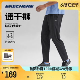 Skechers斯凯奇速干GODRI健身直筒长裤2024男子运动弹力透气