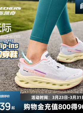 动感MAX跑鞋|斯凯奇天际跑步鞋新品闪穿鞋减震运动鞋跑鞋129400