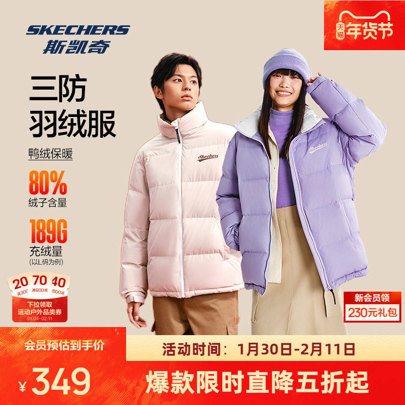 斯凯奇羽绒服女冬季情侣短款新款男士轻薄立领保暖防寒面包外套