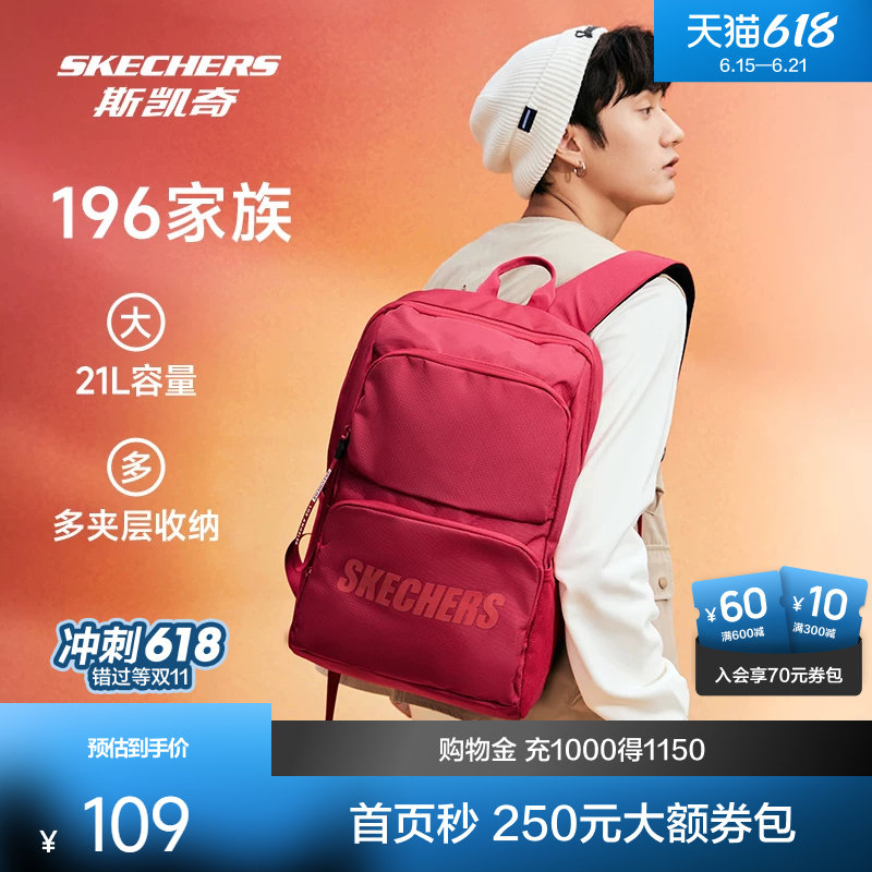 斯凯奇大容量旅行双肩包20款任选 44.08元 - 86线报