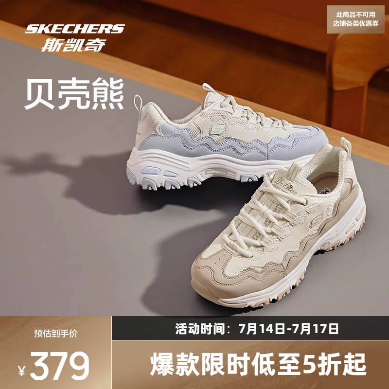 斯凯奇女款时尚撞色复古潮流贝壳熊潮流老爹鞋百搭休闲女鞋运动鞋