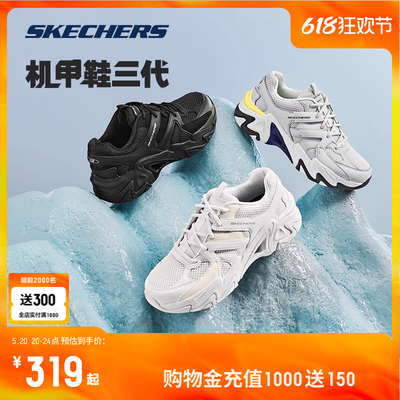 Skechers斯凯奇机甲鞋三代小白鞋女鞋春季机能风百搭跑步鞋男鞋 运动鞋new 老爹鞋 原图主图