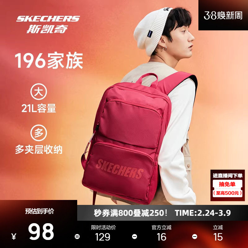斯凯奇双肩包大容量简约旅行背包开学季百搭大学生运动休闲书包