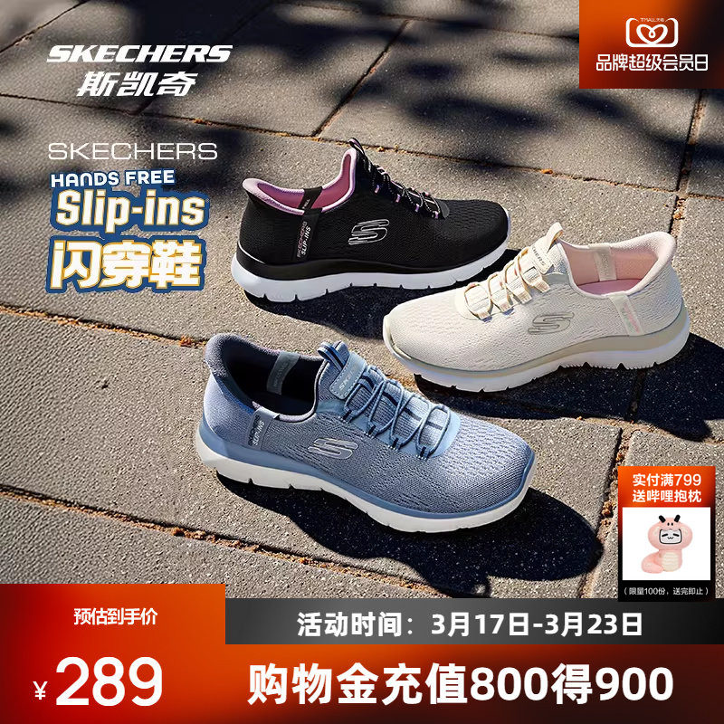 斯凯奇闪穿鞋2026春季新品女款运动鞋针织鞋面高回弹透气休闲鞋