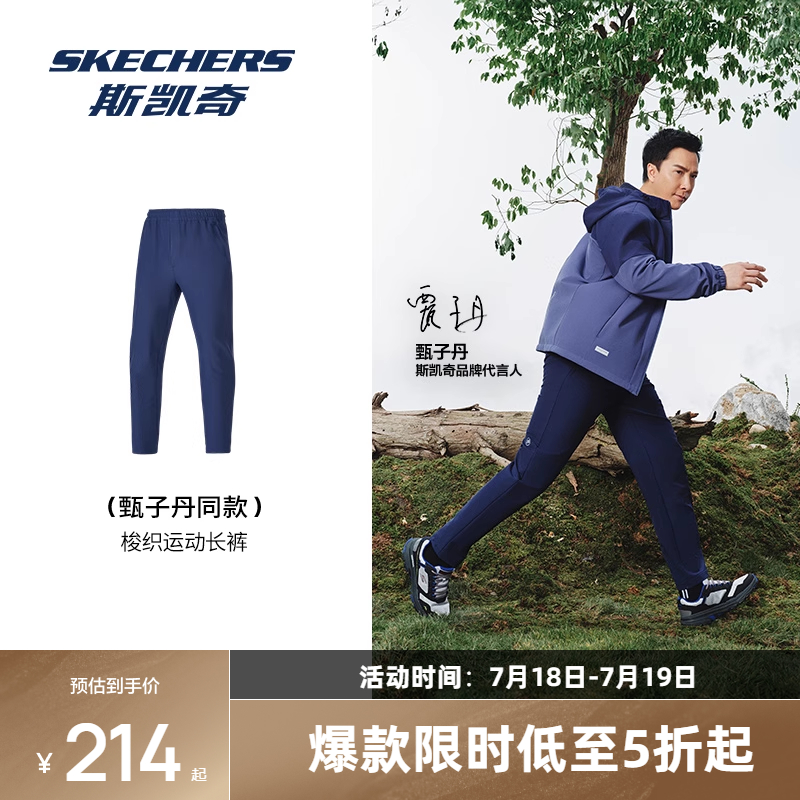 斯凯奇男女款运动长裤防泼水
