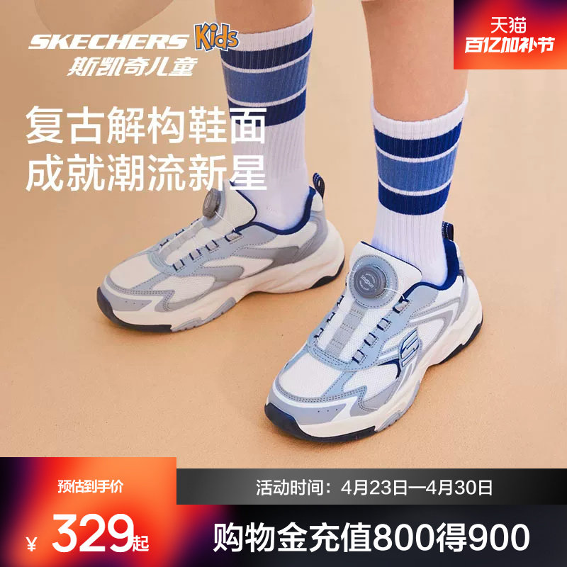 斯凯奇儿童跃界机能鞋秋男童运动鞋复古潮流旋钮时尚休闲老爹鞋