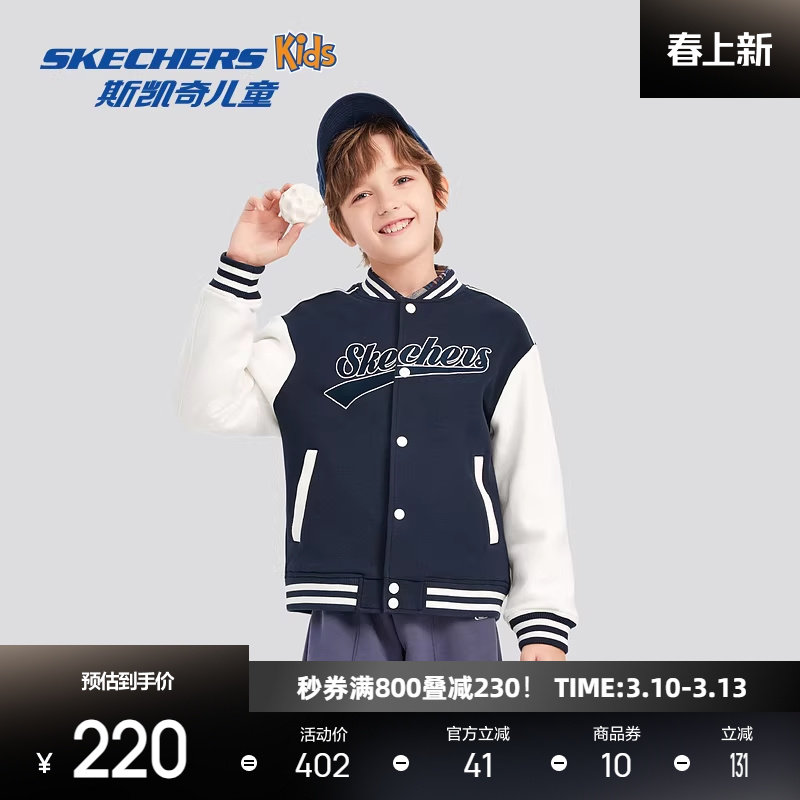 斯凯奇童装男女童棒球服儿童新款针织休闲运动外套潮流时尚