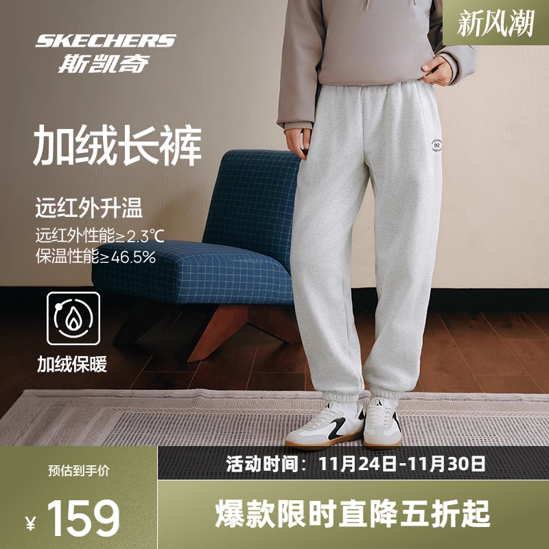 斯凯奇远红外抓绒保暖运动长裤